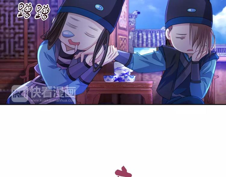 《大辰诡案录》第71话 剑圣山庄风波 第14页