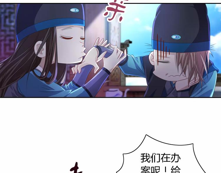 《大辰诡案录》第71话 剑圣山庄风波 第15页