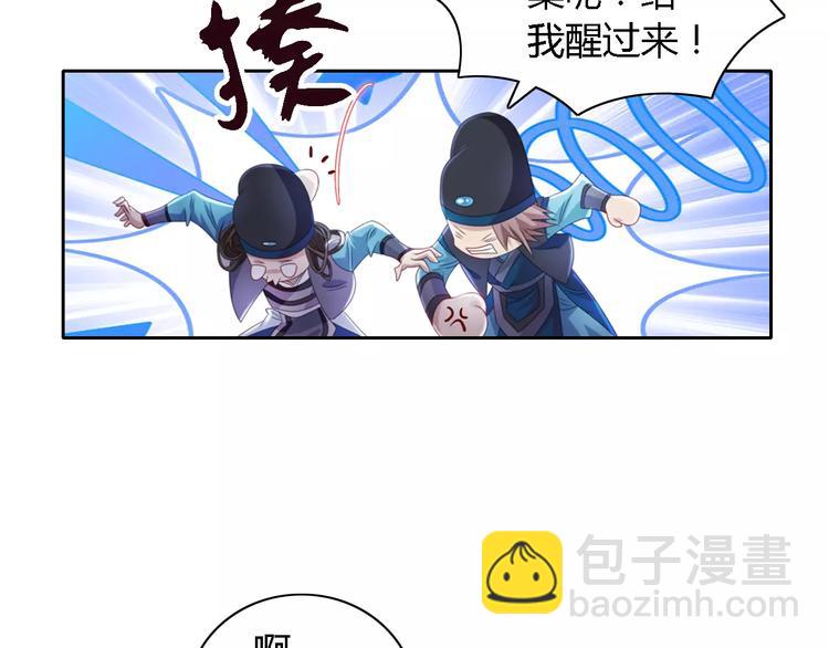 《大辰诡案录》第71话 剑圣山庄风波 第16页