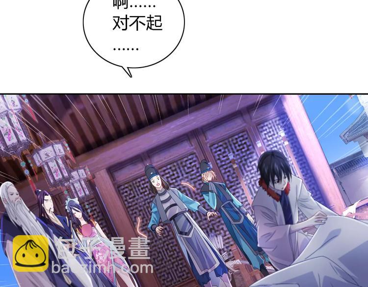 《大辰诡案录》第71话 剑圣山庄风波 第17页