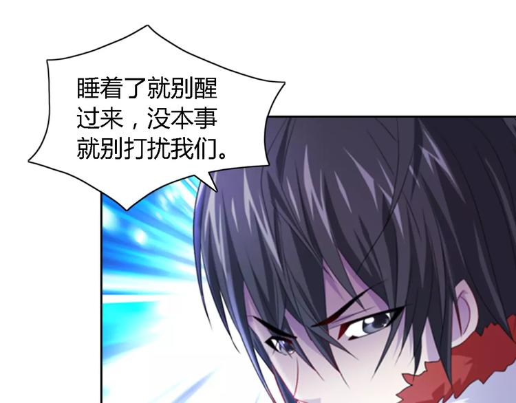 《大辰诡案录》第71话 剑圣山庄风波 第19页