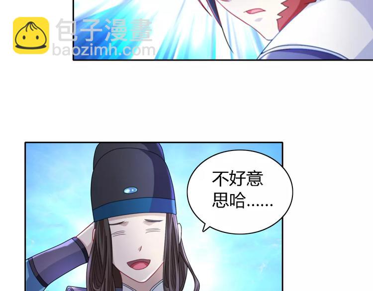 《大辰诡案录》第71话 剑圣山庄风波 第20页