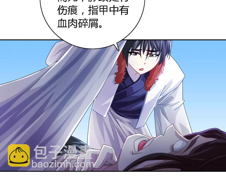 《大辰诡案录》第71话 剑圣山庄风波 第22页