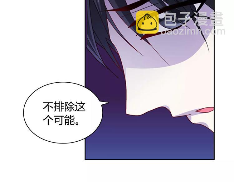 《大辰诡案录》第71话 剑圣山庄风波 第25页