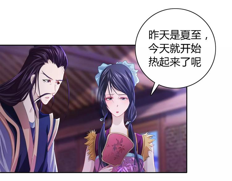 《大辰诡案录》第71话 剑圣山庄风波 第27页