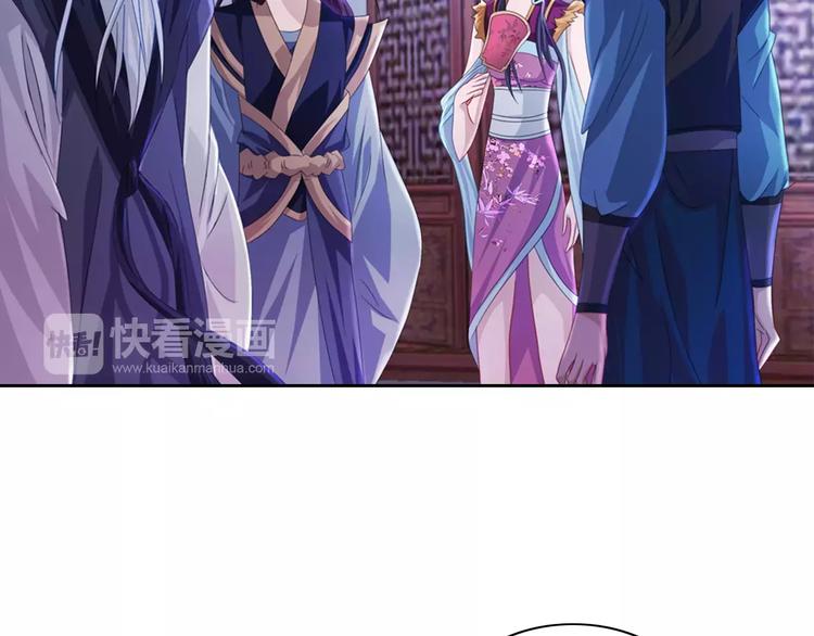 《大辰诡案录》第71话 剑圣山庄风波 第29页