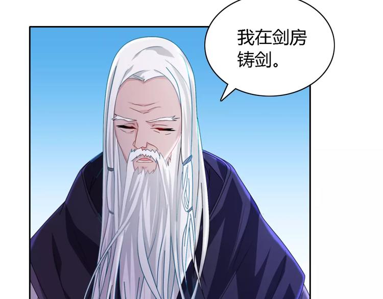 《大辰诡案录》第71话 剑圣山庄风波 第30页