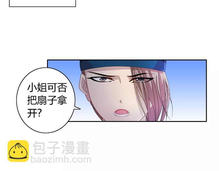 《大辰诡案录》第71话 剑圣山庄风波 第36页