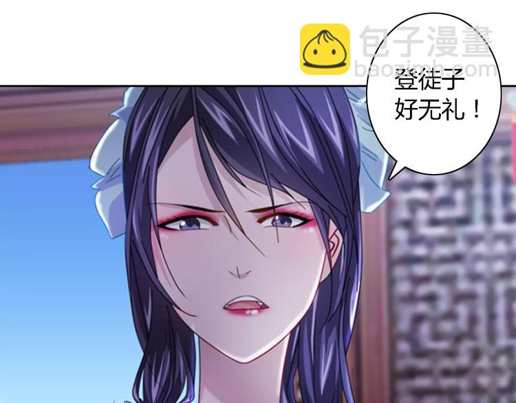 《大辰诡案录》第71话 剑圣山庄风波 第37页