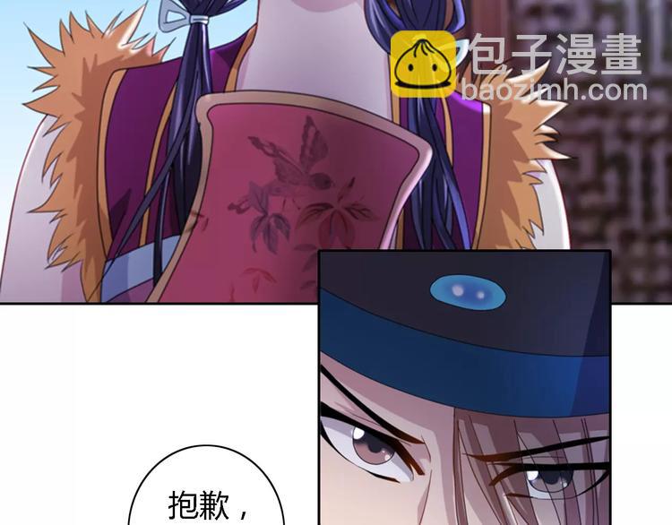 《大辰诡案录》第71话 剑圣山庄风波 第38页