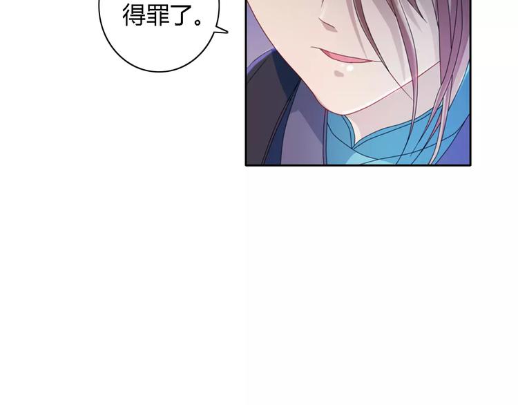 《大辰诡案录》第71话 剑圣山庄风波 第39页