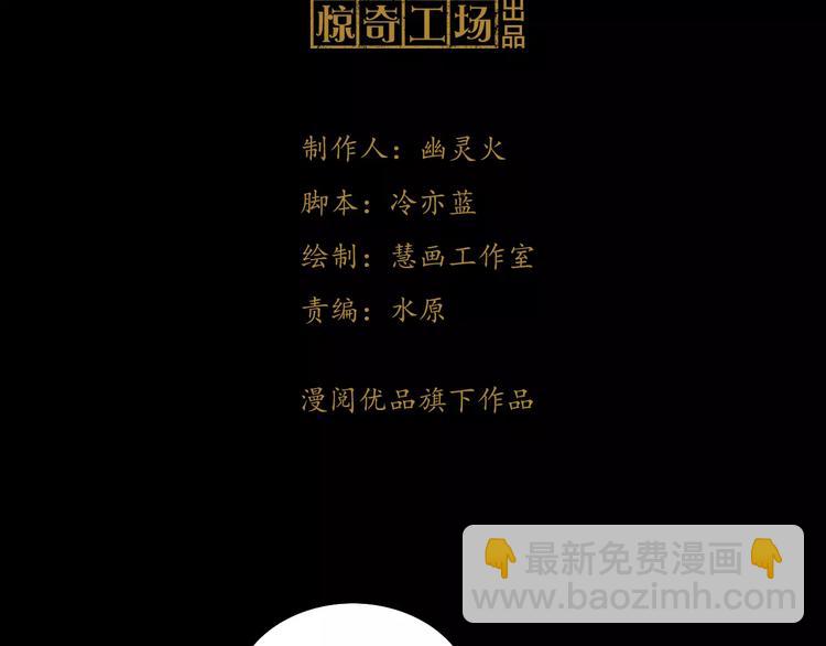 《大辰诡案录》第71话 剑圣山庄风波 第3页