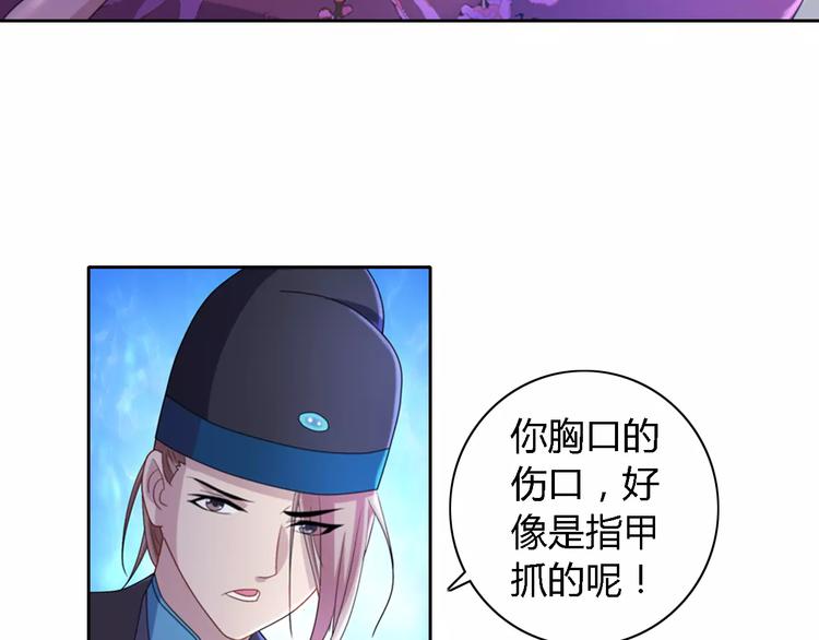 《大辰诡案录》第71话 剑圣山庄风波 第44页