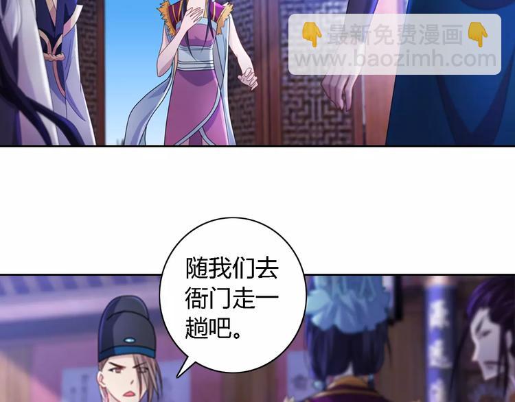 《大辰诡案录》第71话 剑圣山庄风波 第46页