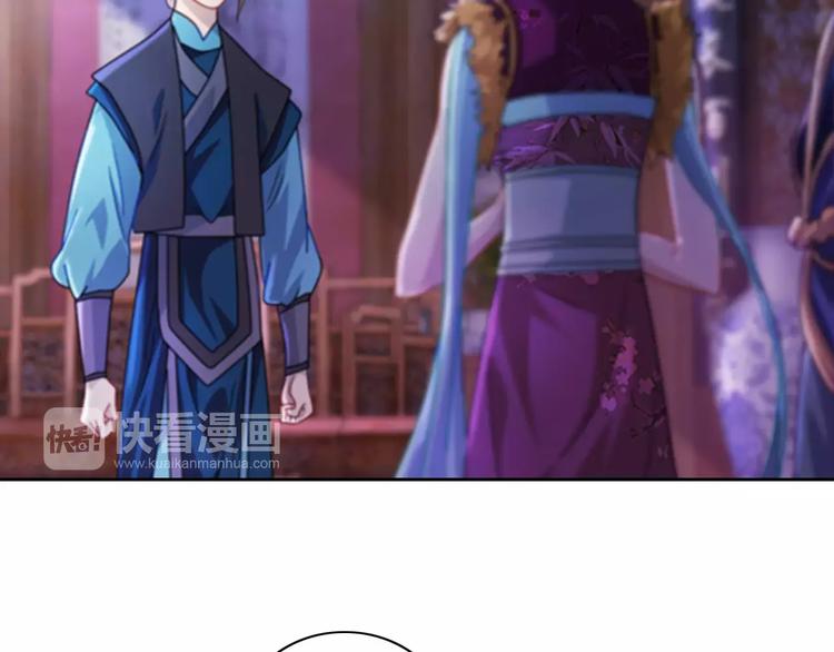 《大辰诡案录》第71话 剑圣山庄风波 第47页