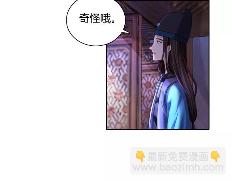 《大辰诡案录》第71话 剑圣山庄风波 第48页
