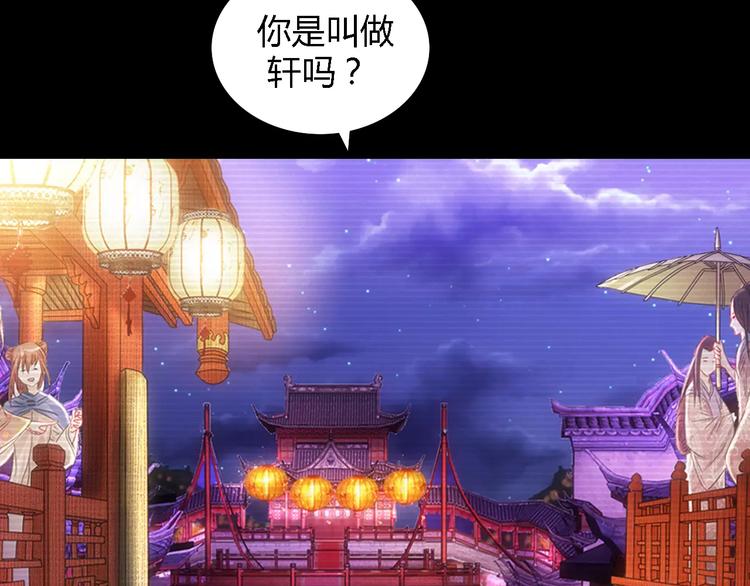 《大辰诡案录》第71话 剑圣山庄风波 第4页