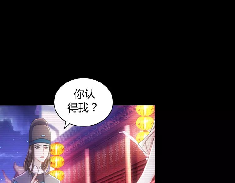 《大辰诡案录》第71话 剑圣山庄风波 第6页