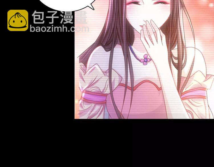 《大辰诡案录》第71话 剑圣山庄风波 第8页