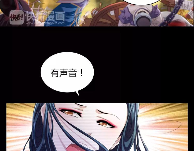 《大辰诡案录》第68话 女魃的悲剧结局 第10页