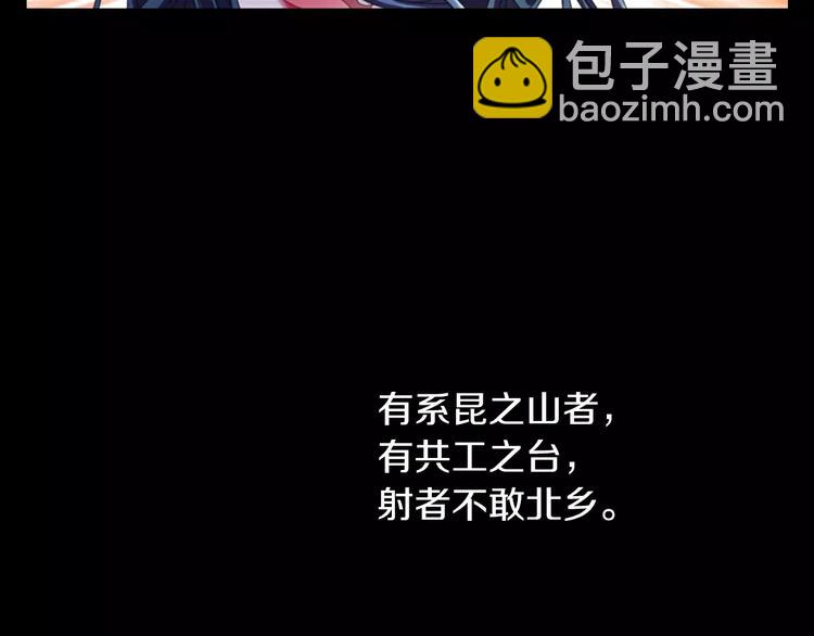 《大辰诡案录》第68话 女魃的悲剧结局 第11页