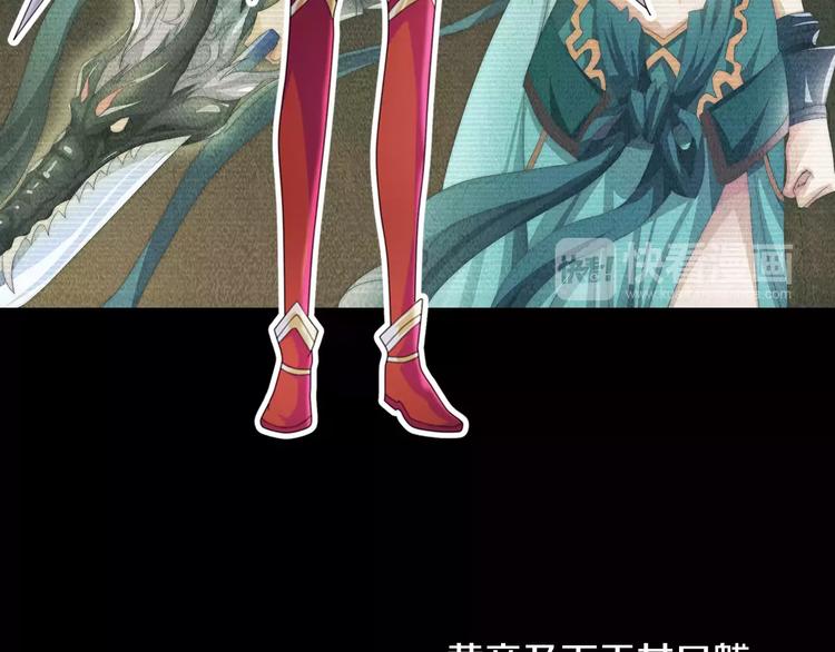 《大辰诡案录》第68话 女魃的悲剧结局 第15页