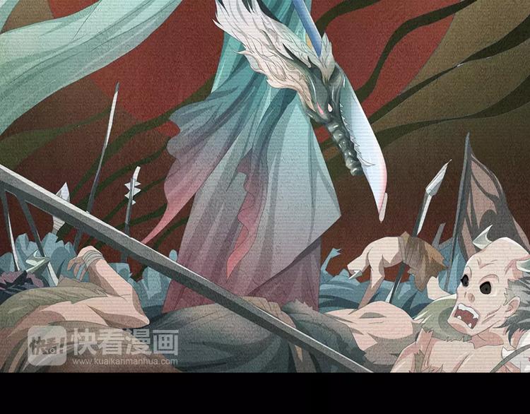 《大辰诡案录》第68话 女魃的悲剧结局 第19页