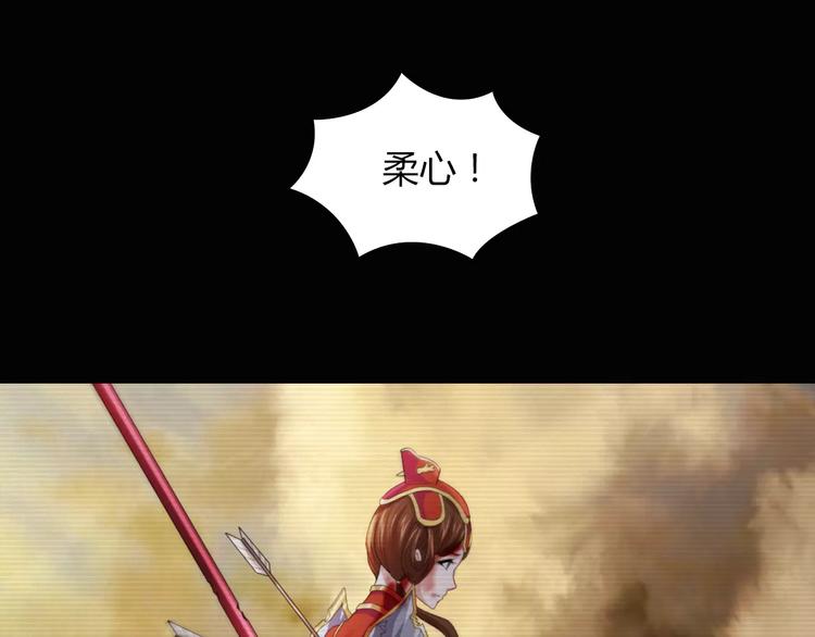 《大辰诡案录》第68话 女魃的悲剧结局 第21页