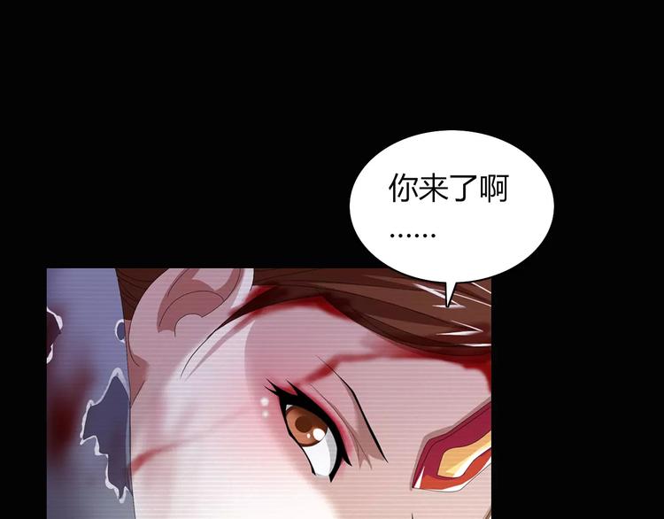 《大辰诡案录》第68话 女魃的悲剧结局 第26页