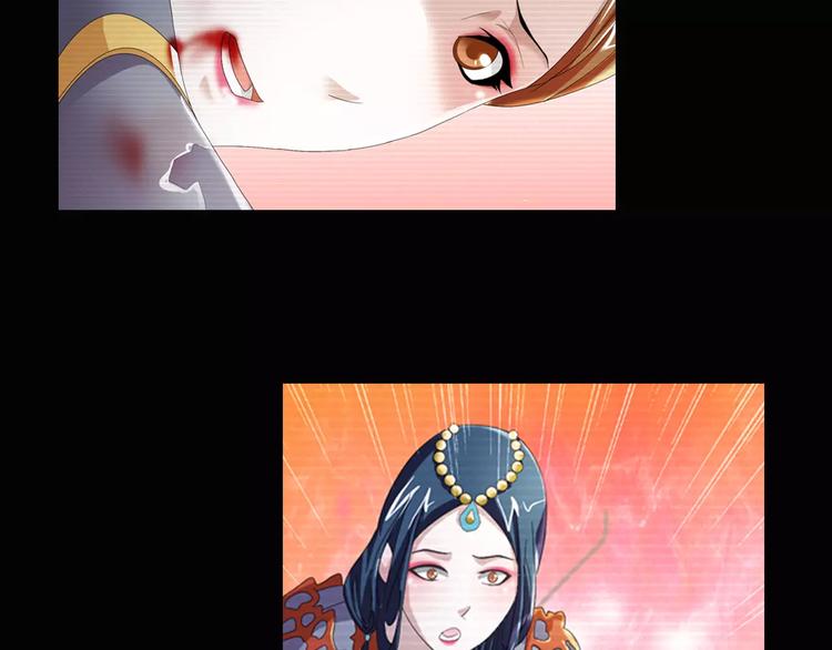 《大辰诡案录》第68话 女魃的悲剧结局 第27页