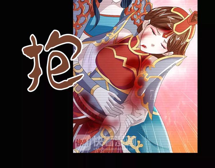 《大辰诡案录》第68话 女魃的悲剧结局 第28页