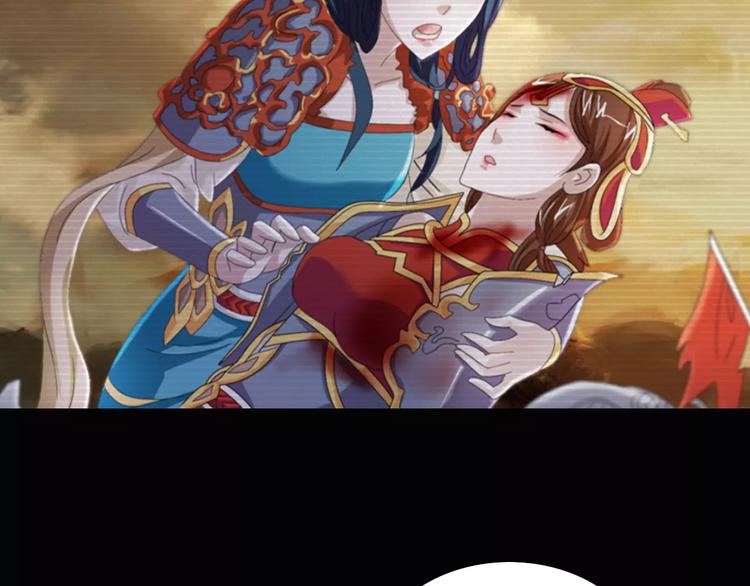 《大辰诡案录》第68话 女魃的悲剧结局 第30页