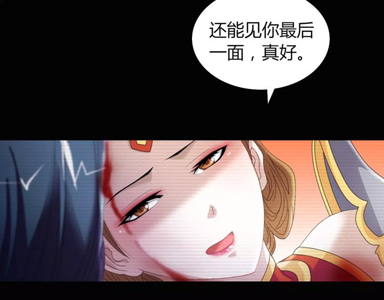 《大辰诡案录》第68话 女魃的悲剧结局 第31页