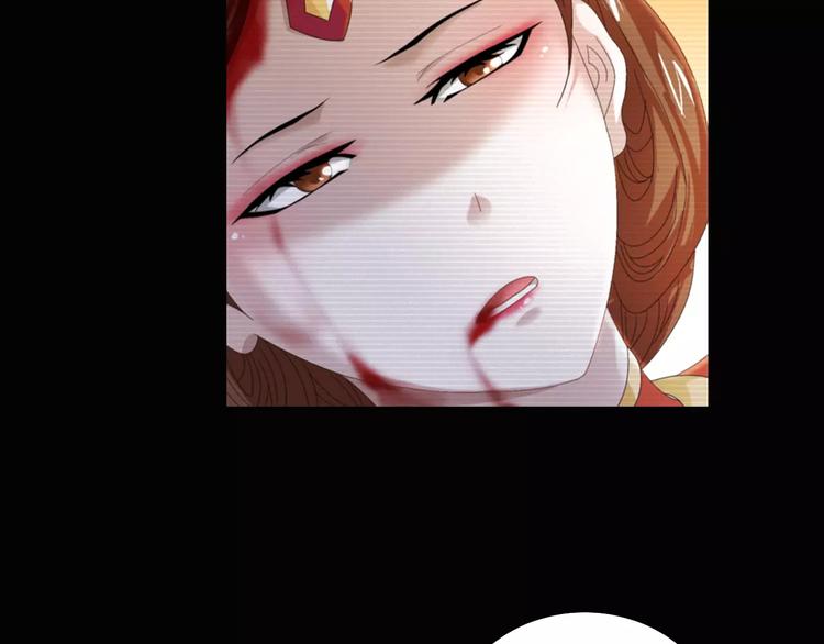 《大辰诡案录》第68话 女魃的悲剧结局 第33页