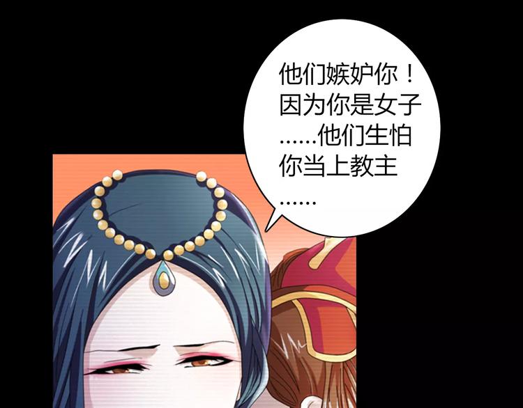 《大辰诡案录》第68话 女魃的悲剧结局 第36页
