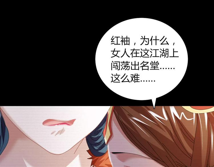 《大辰诡案录》第68话 女魃的悲剧结局 第39页