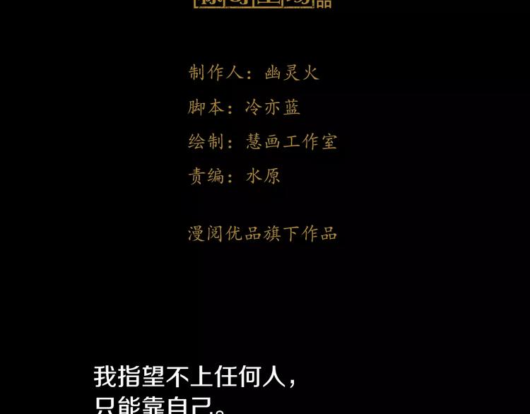 《大辰诡案录》第68话 女魃的悲剧结局 第3页