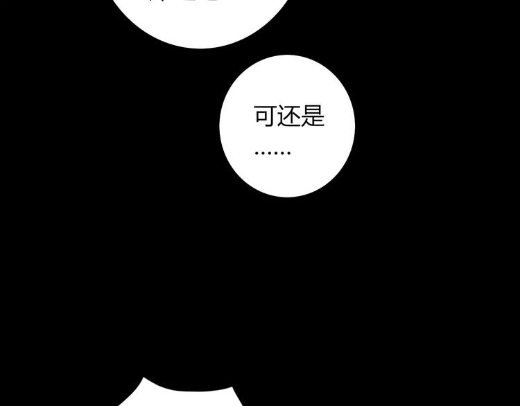《大辰诡案录》第68话 女魃的悲剧结局 第41页