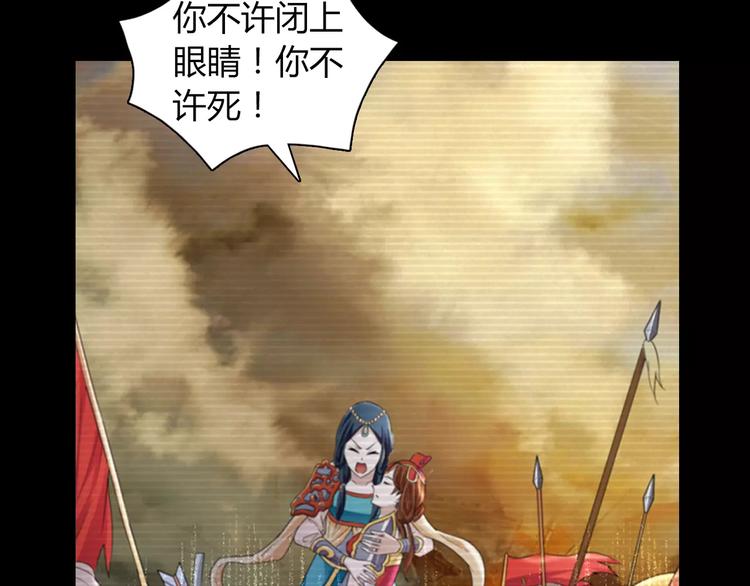 《大辰诡案录》第68话 女魃的悲剧结局 第42页