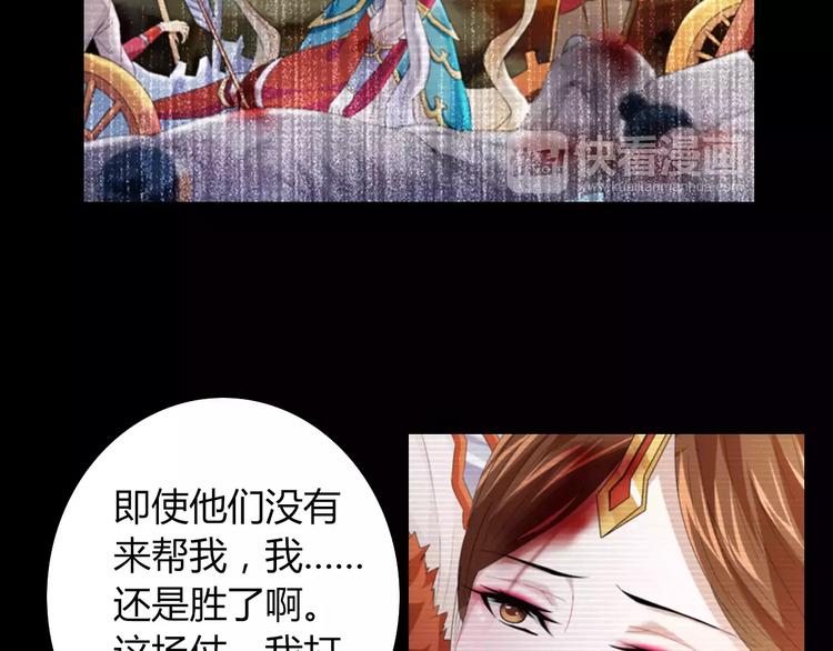 《大辰诡案录》第68话 女魃的悲剧结局 第43页