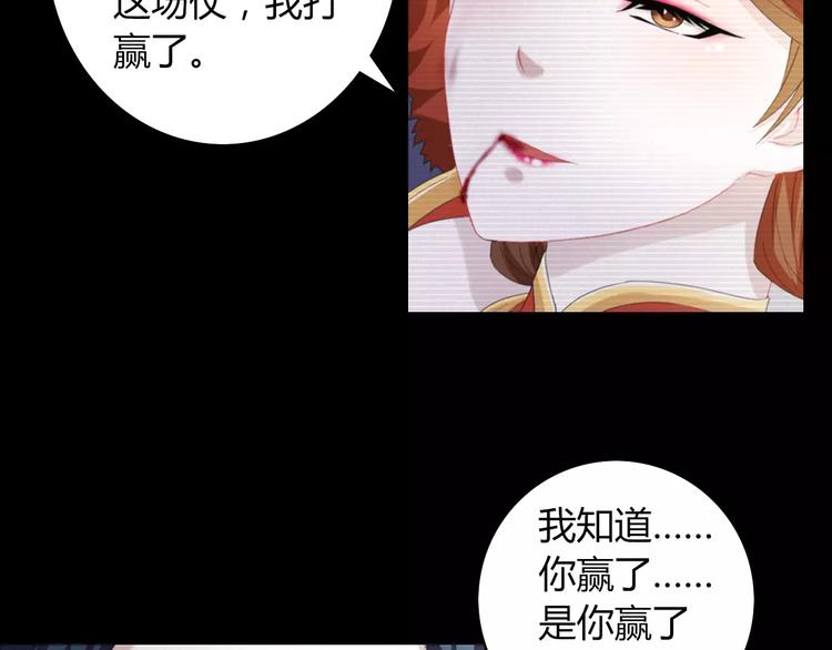 《大辰诡案录》第68话 女魃的悲剧结局 第44页