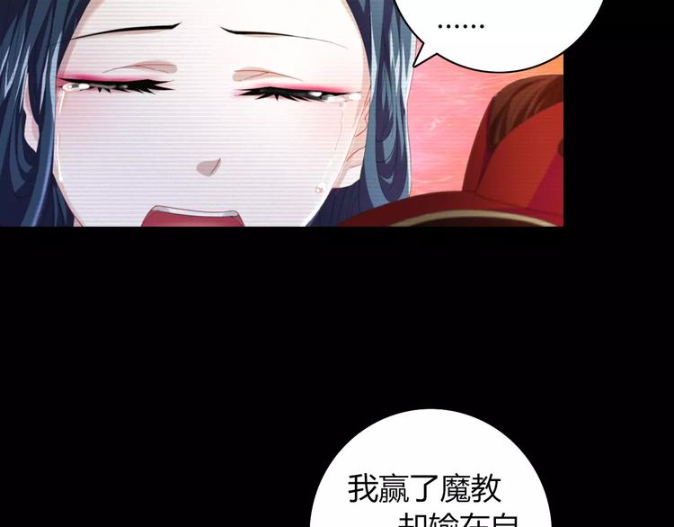 《大辰诡案录》第68话 女魃的悲剧结局 第45页