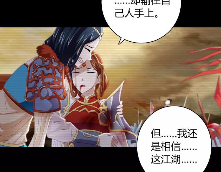 《大辰诡案录》第68话 女魃的悲剧结局 第46页