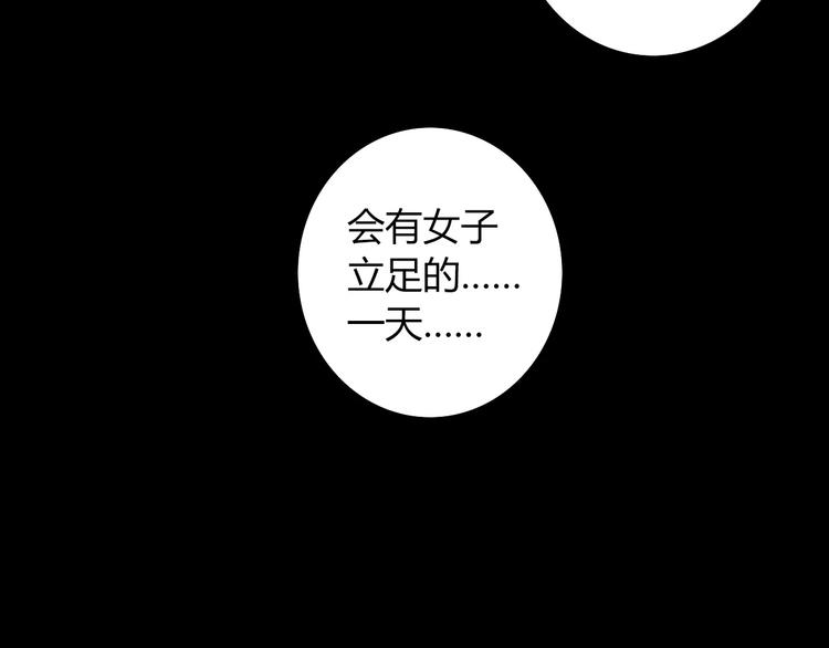 《大辰诡案录》第68话 女魃的悲剧结局 第47页