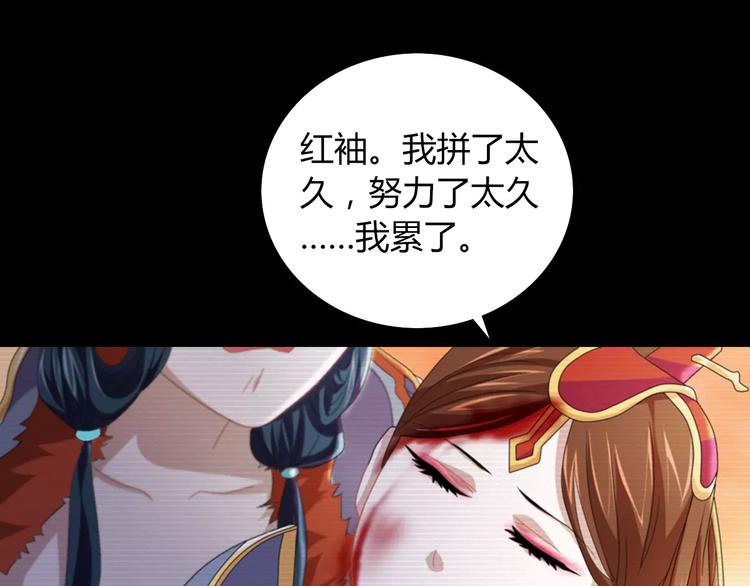 《大辰诡案录》第68话 女魃的悲剧结局 第48页