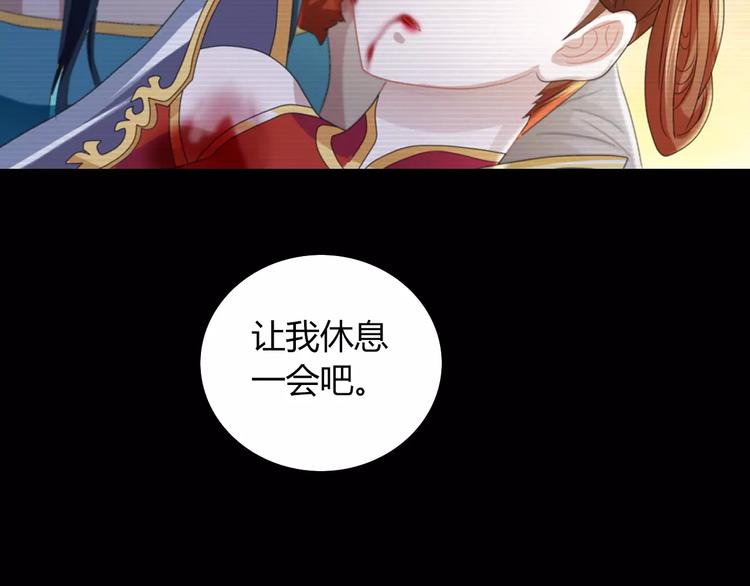 《大辰诡案录》第68话 女魃的悲剧结局 第49页