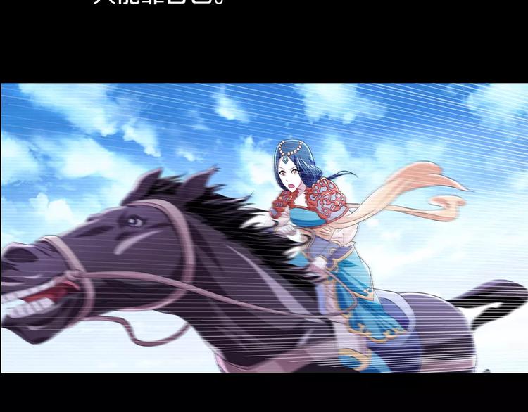 《大辰诡案录》第68话 女魃的悲剧结局 第4页