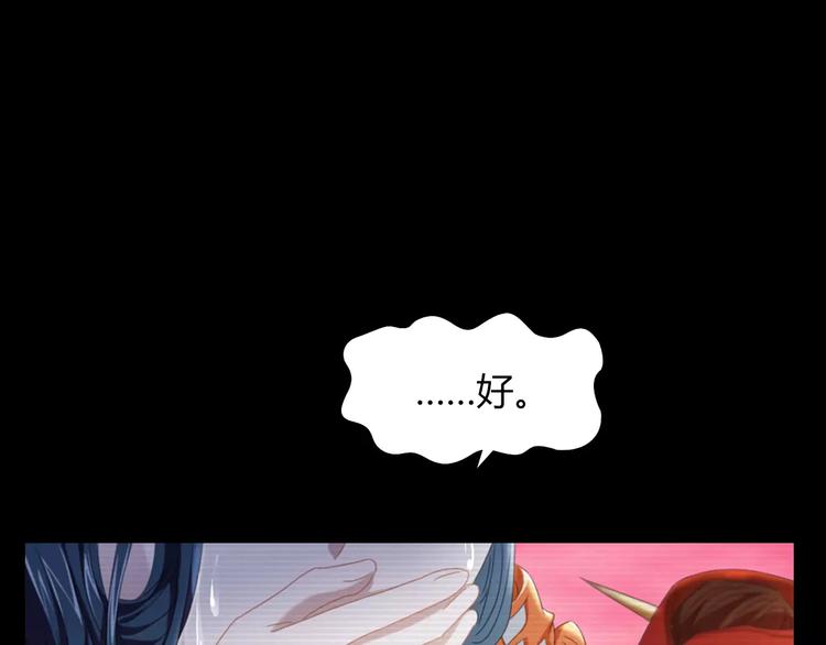 《大辰诡案录》第68话 女魃的悲剧结局 第50页