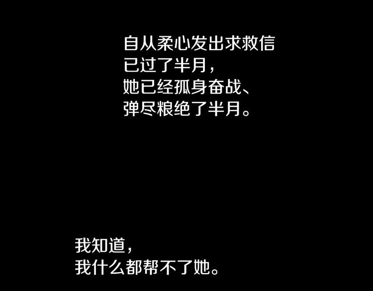 《大辰诡案录》第68话 女魃的悲剧结局 第5页