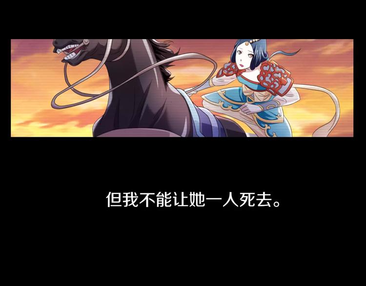 《大辰诡案录》第68话 女魃的悲剧结局 第6页